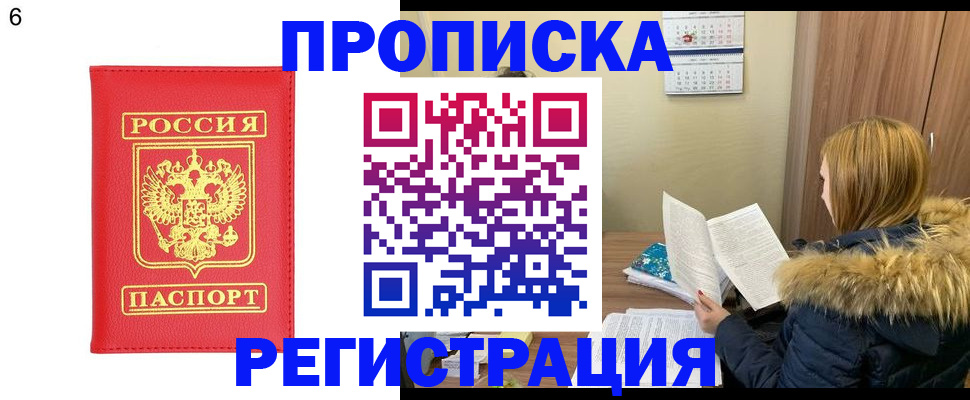 прописка для кредита в Чегеме