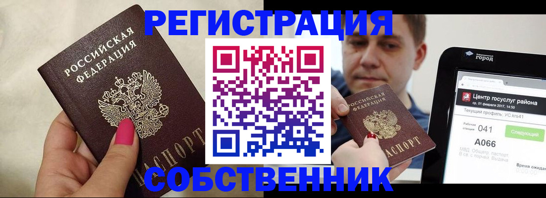 регистрация для дет. сада в Чегеме