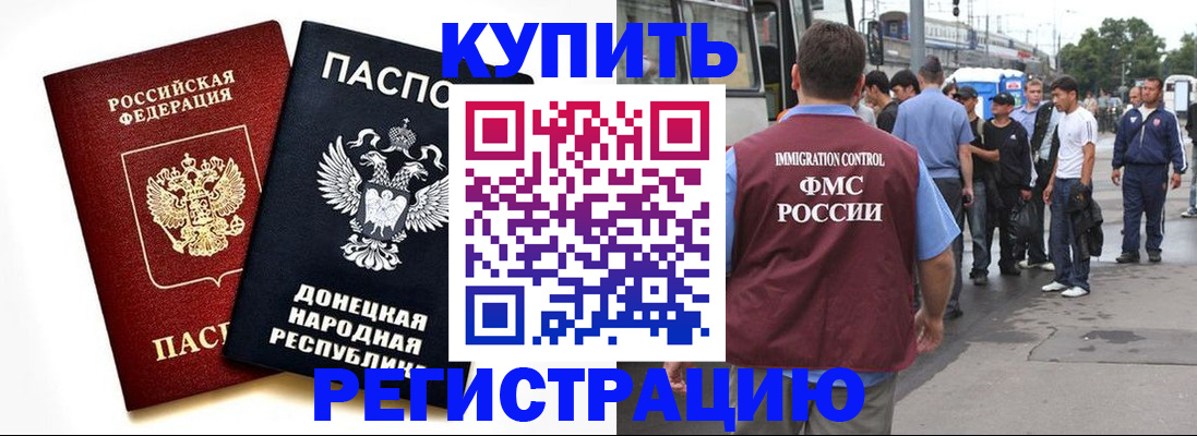 временная регистрация недорого в Чегеме