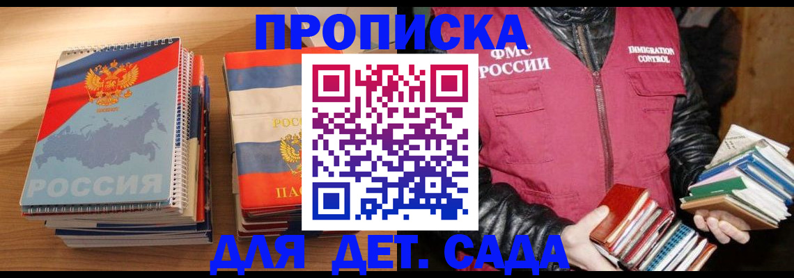 прописка для кредита в Чегеме